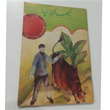 مجله