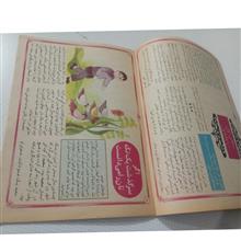 مجله
