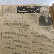 مجله