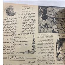 مجله