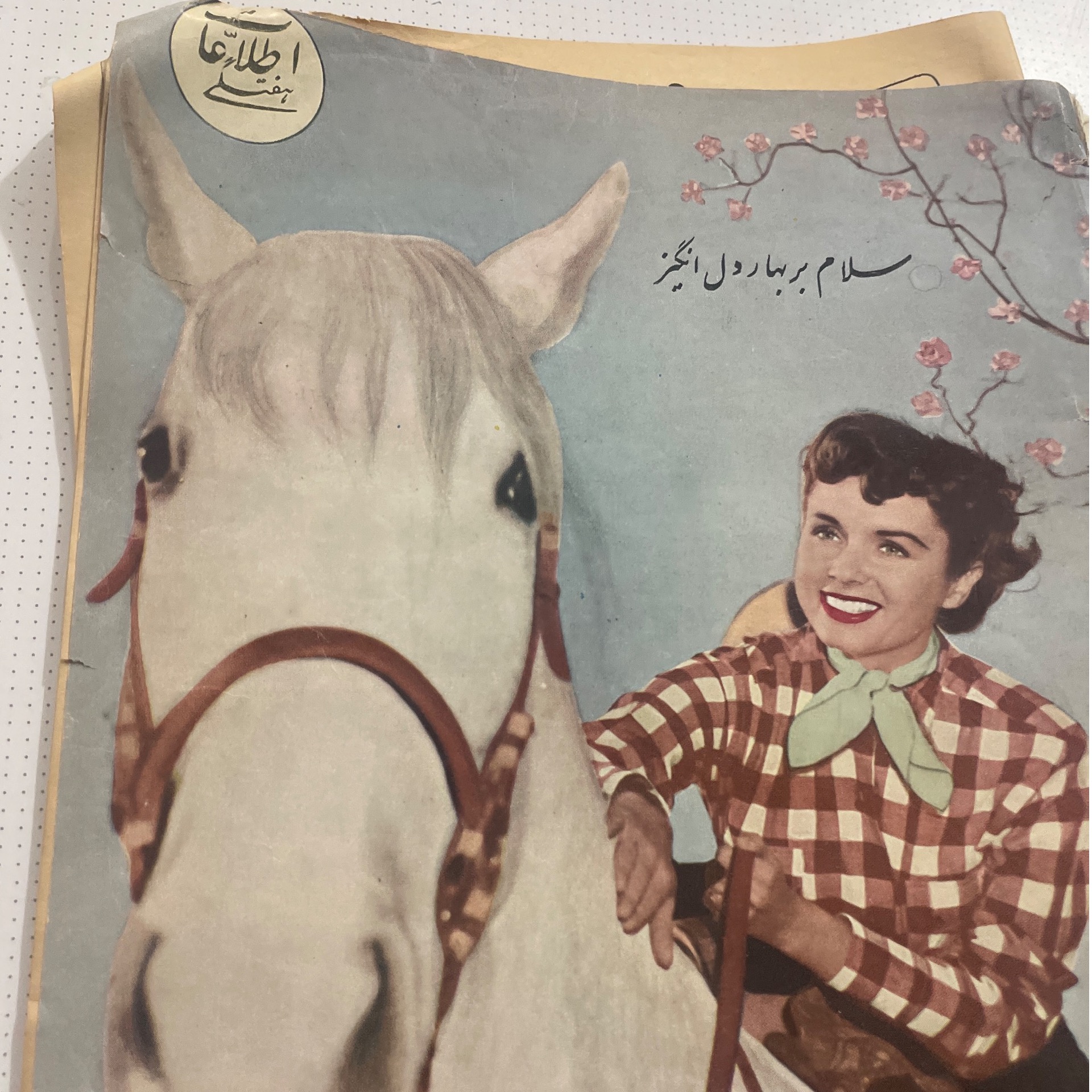 مجله اطلاعات هفتگی سال 1330