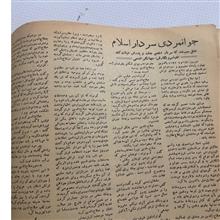 مجله