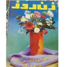 مجله
