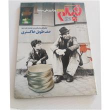 مجله