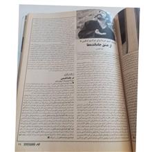 مجله