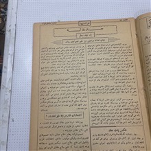 مجله