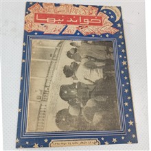 مجله