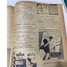 مجله