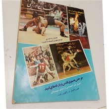 مجله