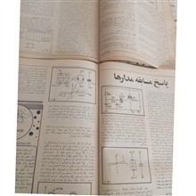 مجله