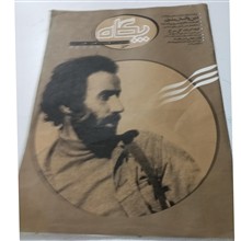 مجله