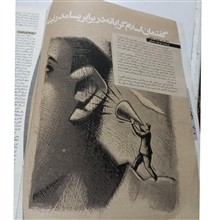 مجله