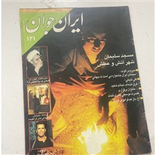 مجله
