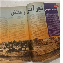 مجله