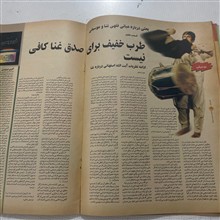 مجله