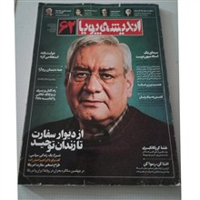 مجله