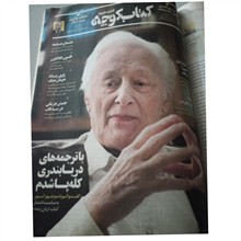 مجله