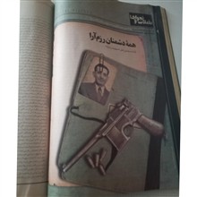 مجله