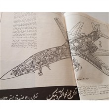 مجله
