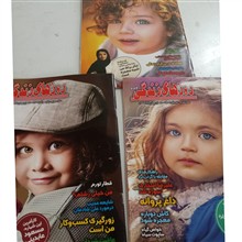 مجله