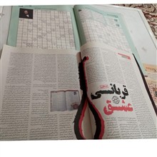 مجله