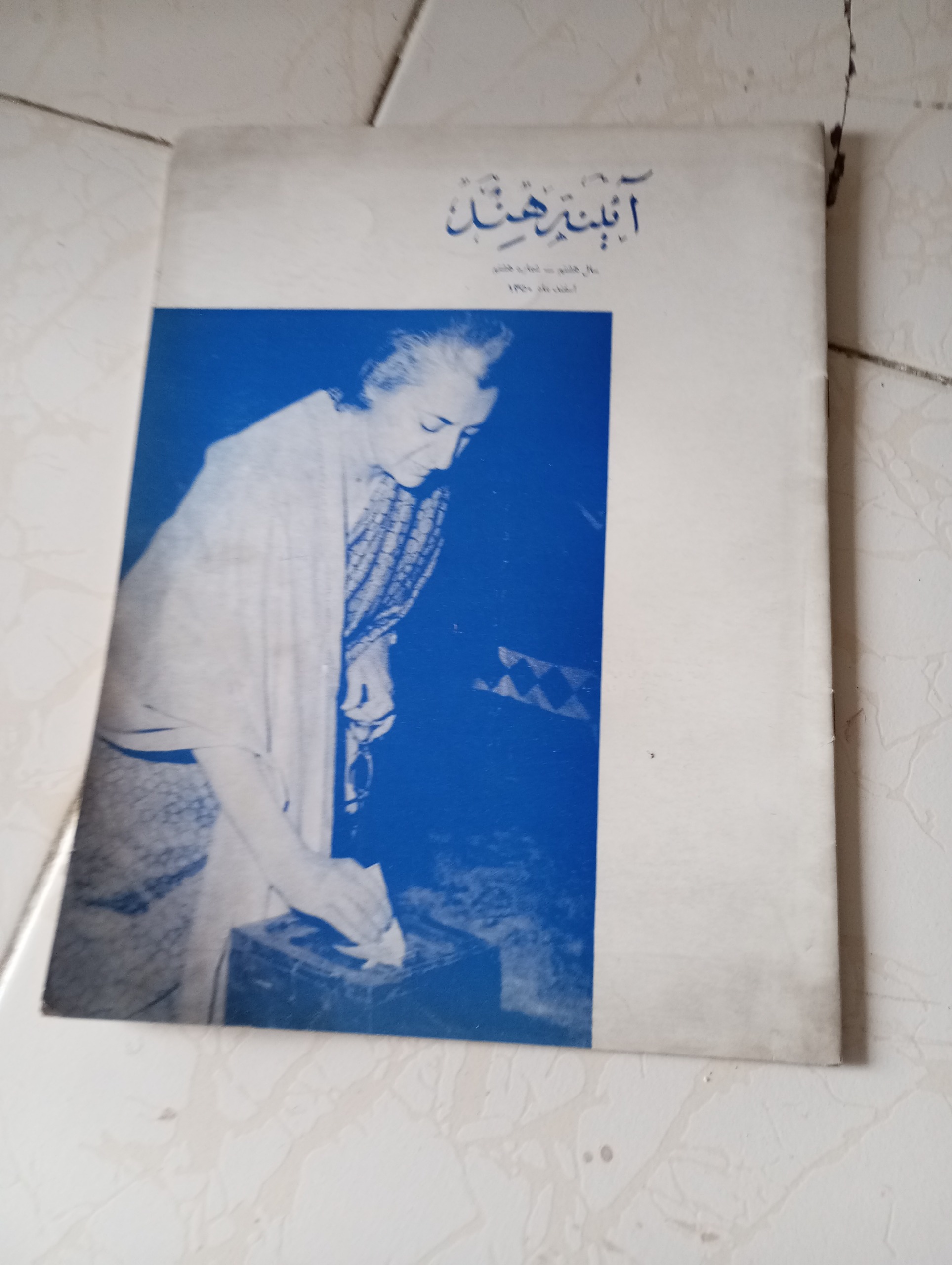 مجله آئینه هندسال 1350