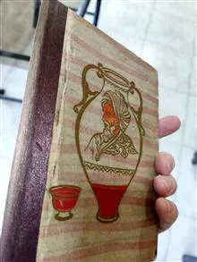 رباعیات