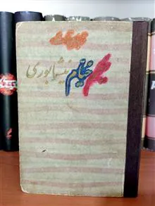 رباعیات