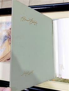 رباعیات