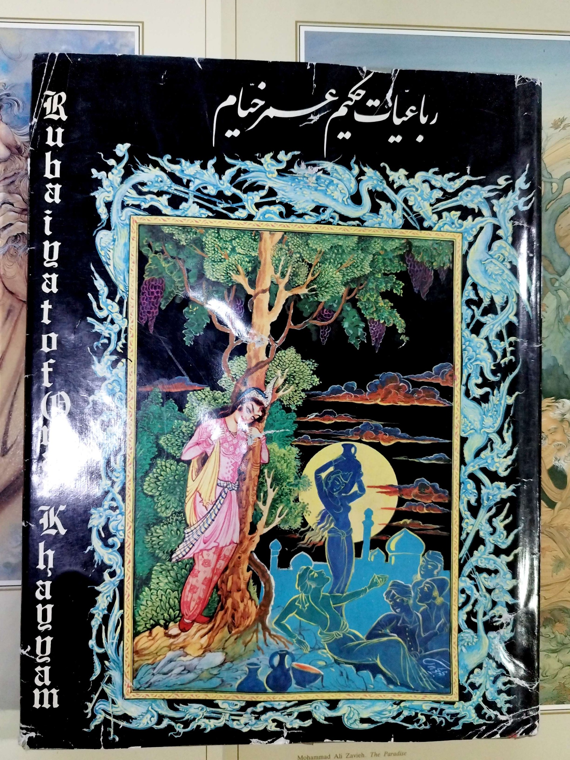 رباعیات خیام انتشارات پدیده