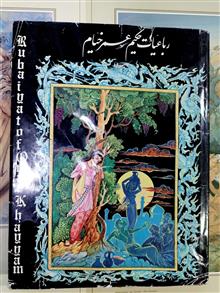 رباعیات