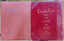 بحث