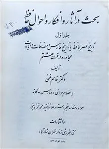 بحث