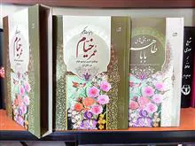 رباعیات
