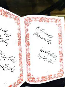 رباعیات