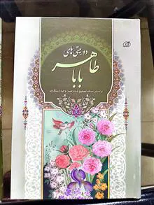 رباعیات