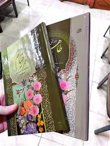 رباعیات