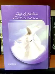 تحفه