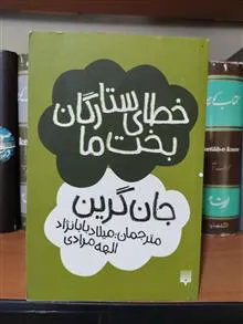 خطای