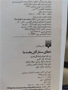 خطای