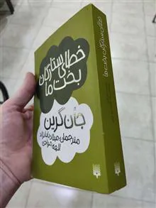خطای