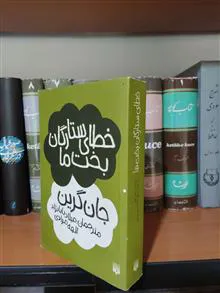 خطای