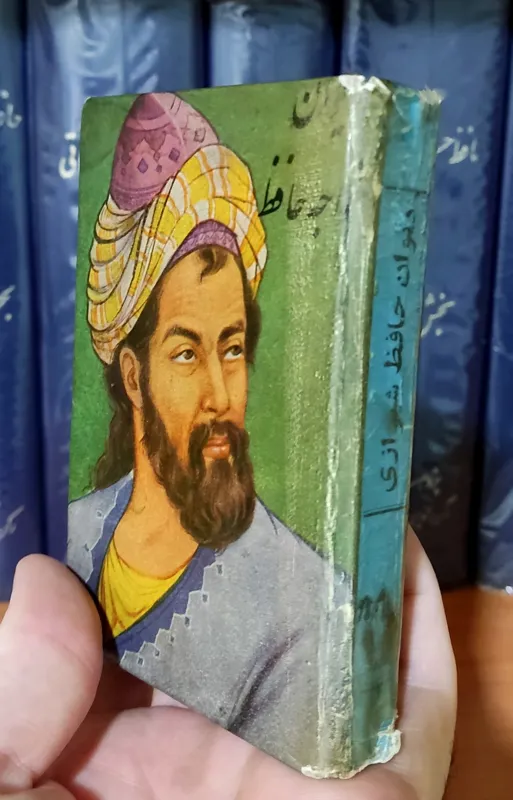 کلیات حافظ کتابفروشی علمی