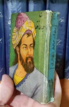 کلیات