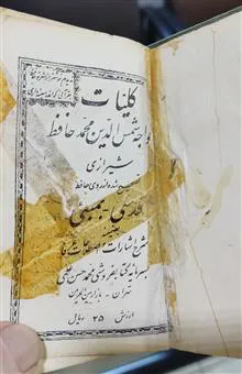 کلیات