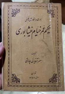سیری