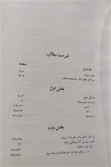سیری