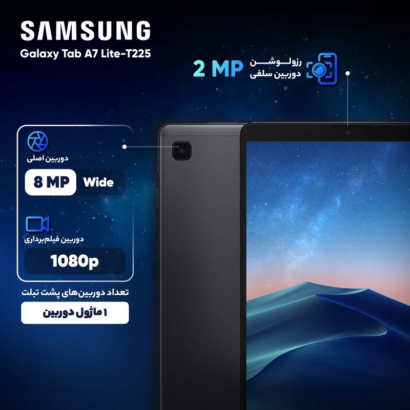 تبلت سامسونگ A7 Lite 4g 32gb بدون توضیحات