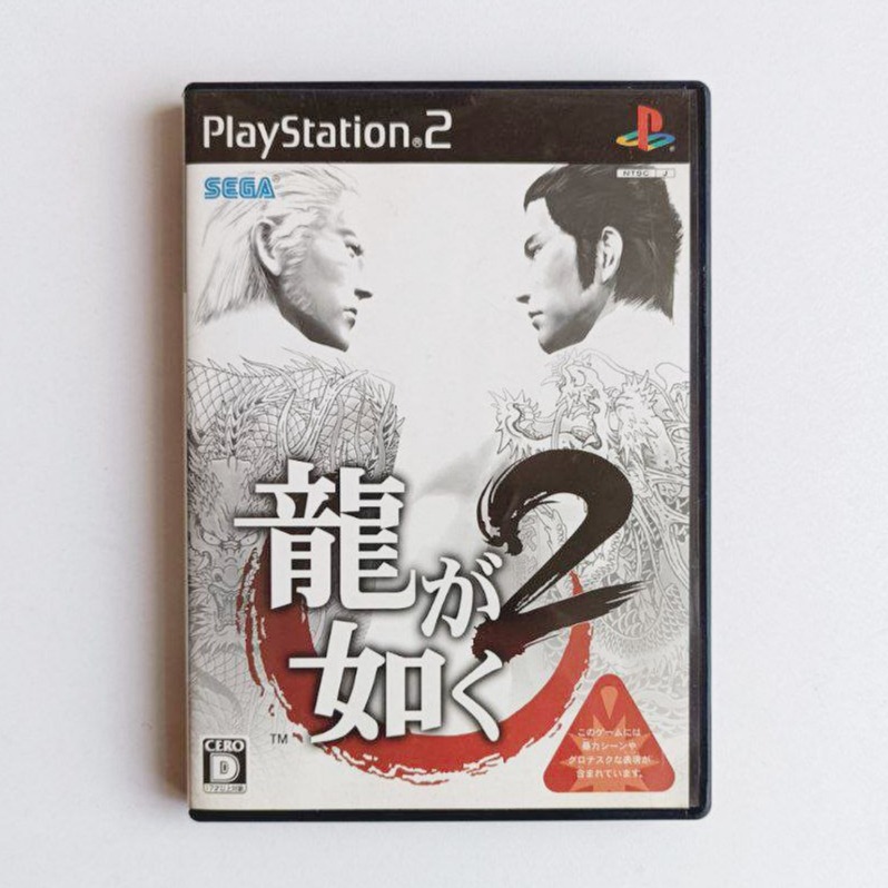 Yakuza 2 ps2