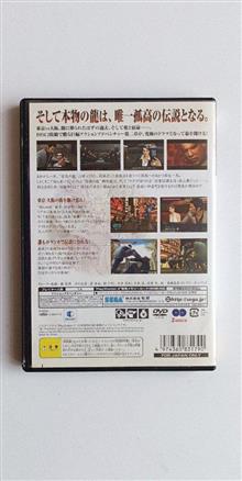 Yakuza